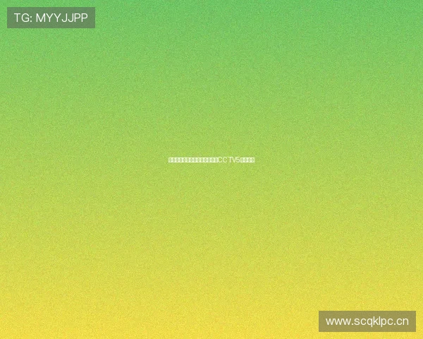 巴萨对阵皇马精彩对决全程直播CCTV5精彩呈现